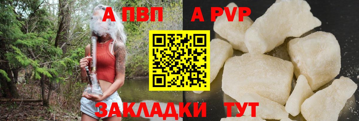 Alpha PVP VHQ Новоуральск