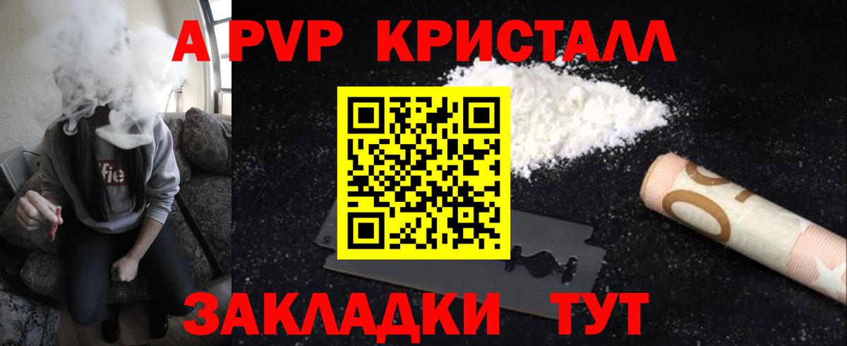 Новоуральск  A PVP кристаллы  купить наркотик  Вход с VPN  APVP кристаллы  Альфа ПВП крисы CK 