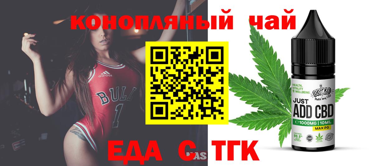 Печенье с ТГК марихуана Новоуральск