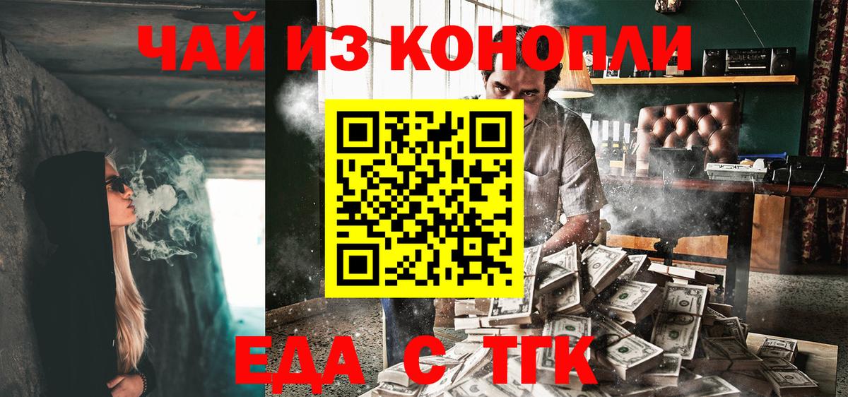 Еда ТГК марихуана  Вход с VPN  Новоуральск 
