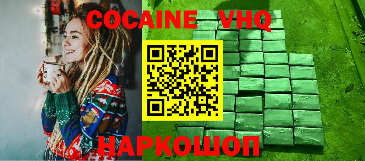 Кокаин 99%  Кокаин  Cocaine Колумбийский  Новоуральск  Вход с VPN 