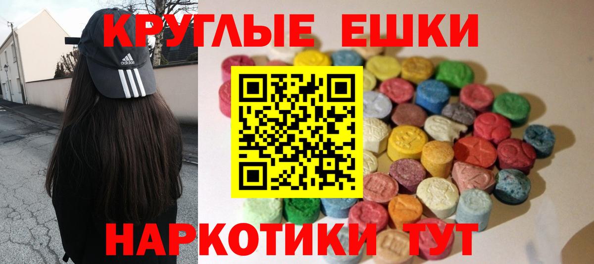 Экстази диски  Экстази круглые  ЭКСТАЗИ  Вход с VPN  Новоуральск 