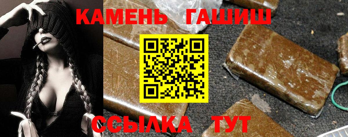 Новоуральск  ГАШИШ Ice-O-Lator  ГАШИШ VHQ  ГАШ  Вход с VPN 