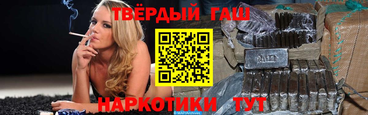Гашиш 40% ТГК Новоуральск
