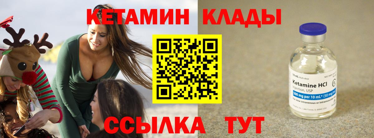 гидра маркетплейс  Кетамин VHQ  Вход с VPN  Новоуральск  Кетамин VHQ 