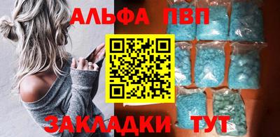 ALPHA PVP Гусь-Хрустальный