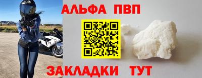 ALPHA PVP Гусь-Хрустальный