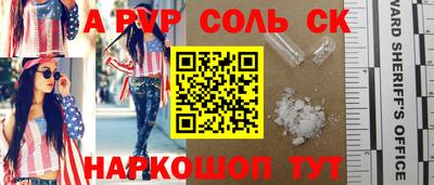 ALPHA PVP Гусь-Хрустальный