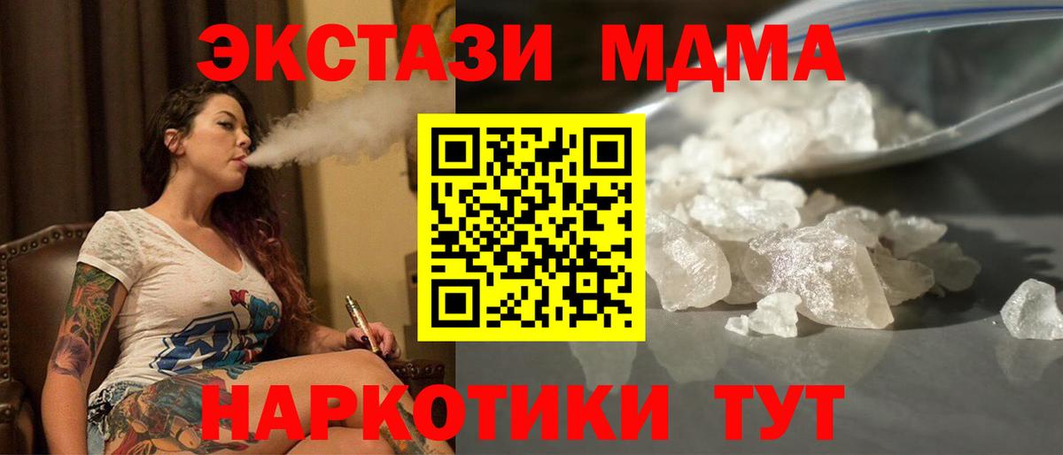 Новоуральск  МДМА VHQ  MDMA  MDMA Molly  Вход с VPN 