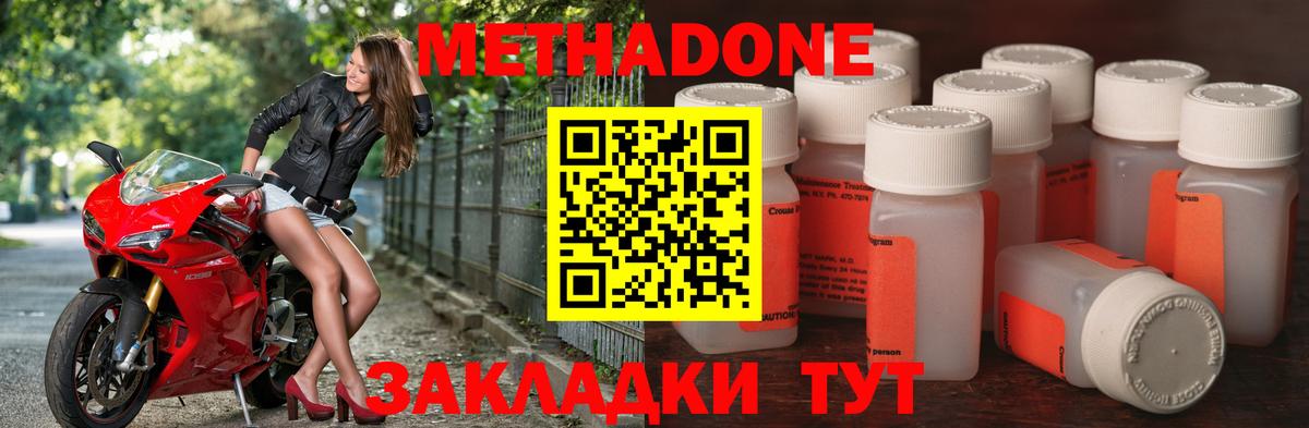 Метадон кристалл  МЕТАДОН methadone  Вход с VPN  Новоуральск 