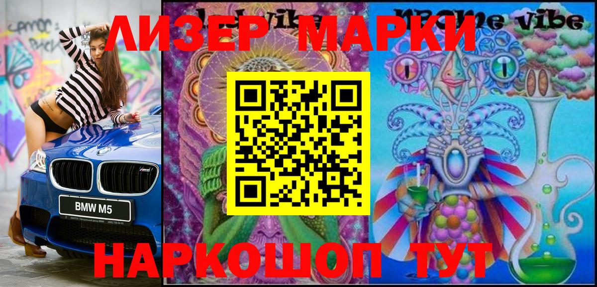 Марки N-bome 1,8мг  Марки NBOMe  Вход с VPN  Новоуральск  Марки N-bome 1,8мг 