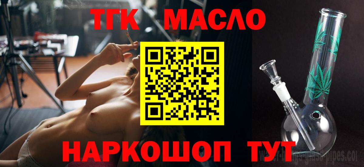 ТГК вейп с тгк  Вход с VPN  Новоуральск 