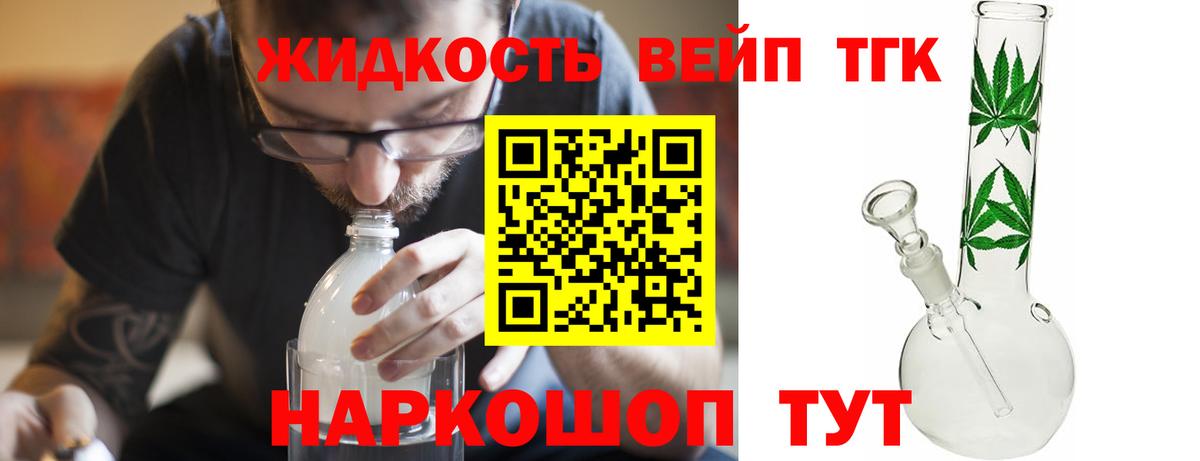 ТГК Wax Новоуральск